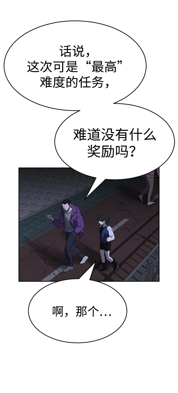 第82话 第77页
