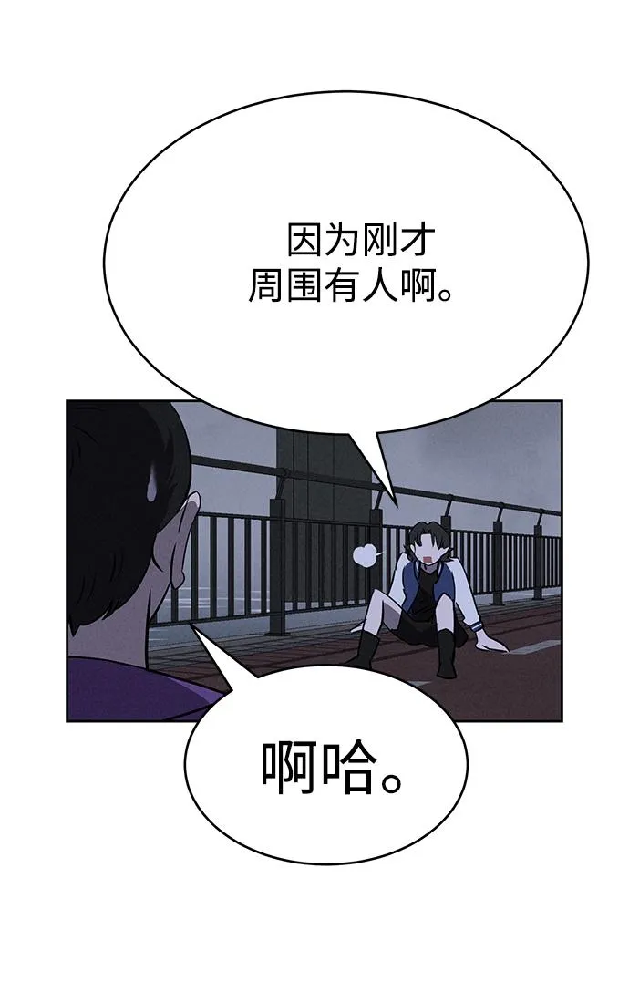 第82话 第81页