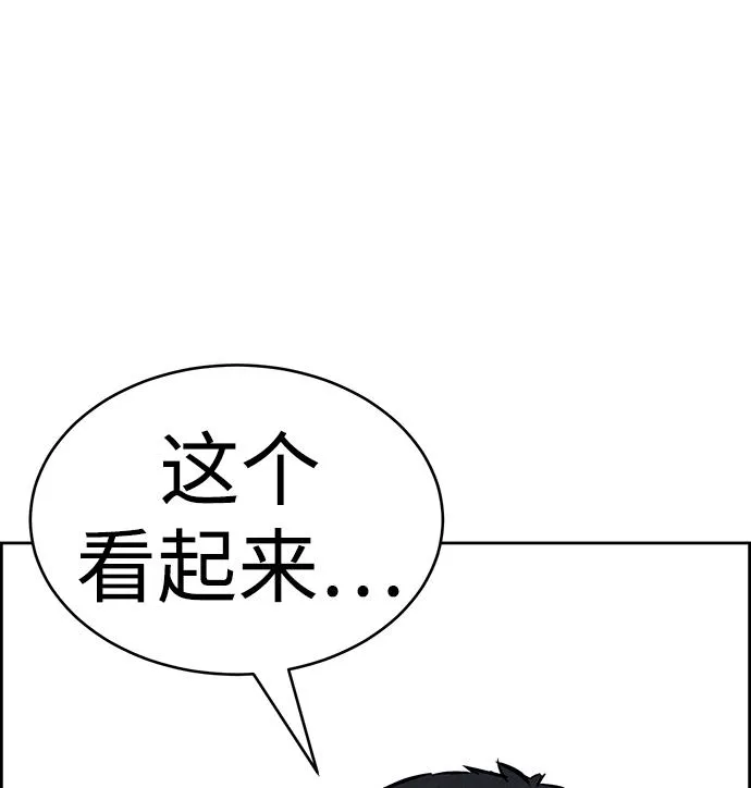 第82话 第83页