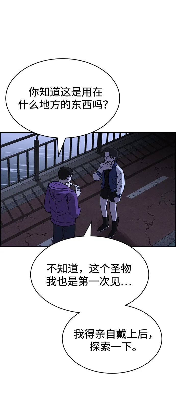 第82话 第85页