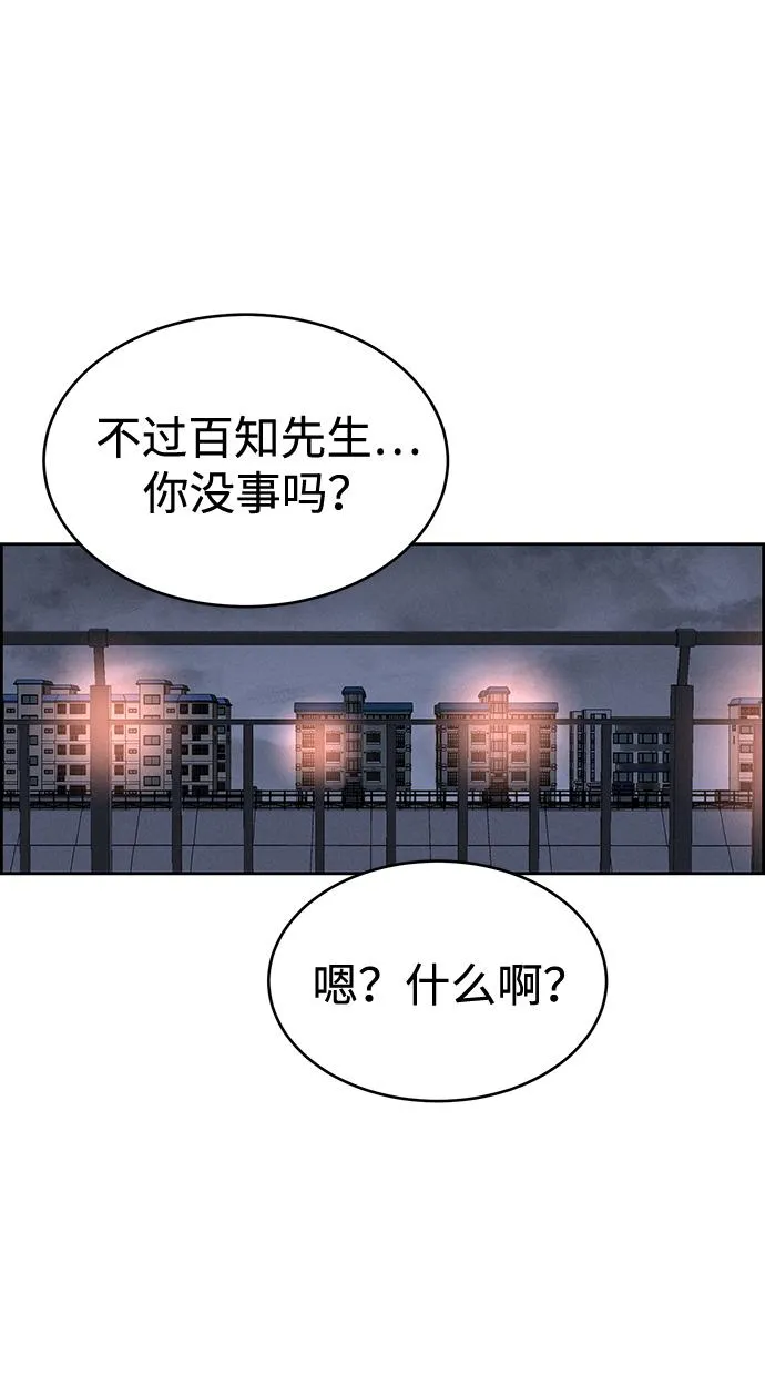 第82话 第86页