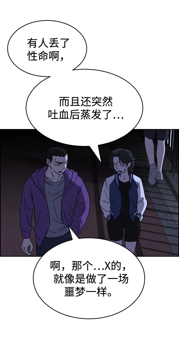 第82话 第87页