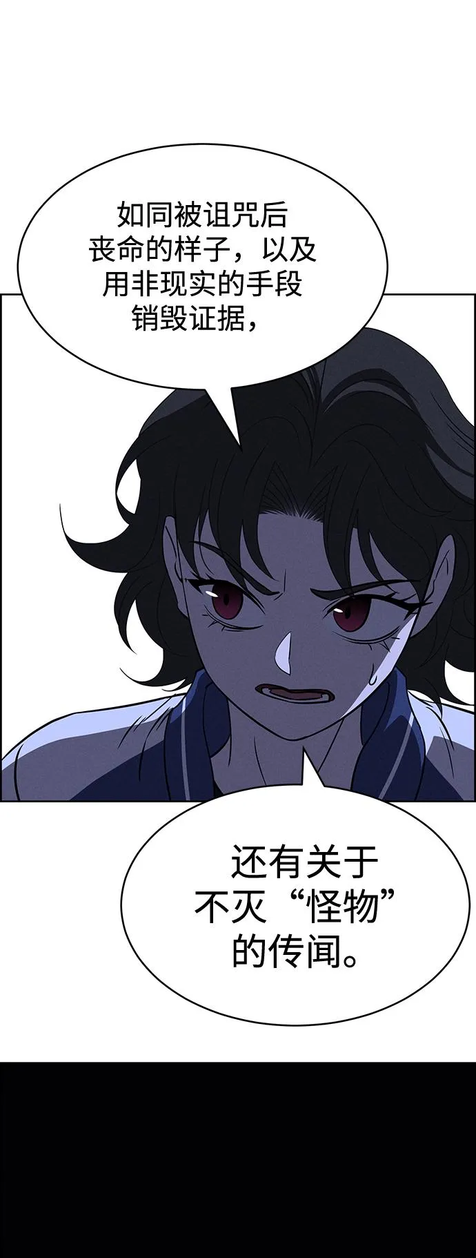 第82话 第88页