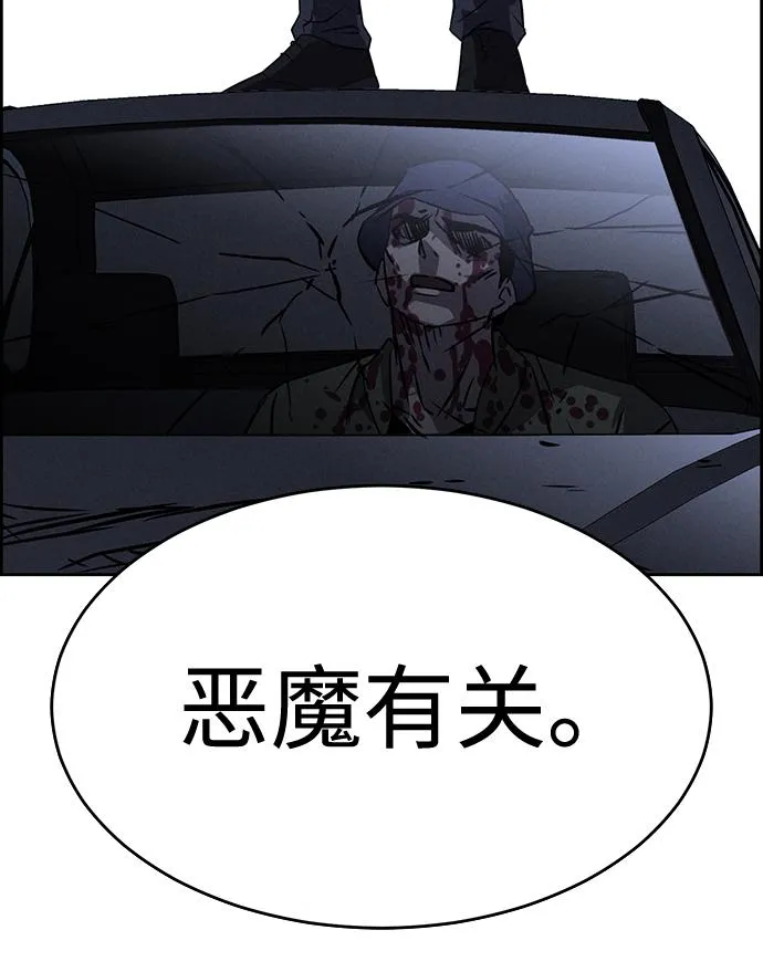第82话 第94页