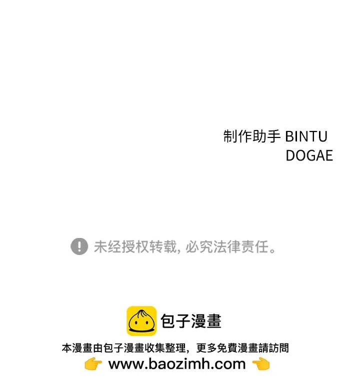第82话 第95页