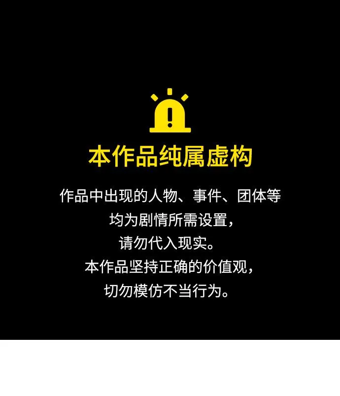 第83话 第1页