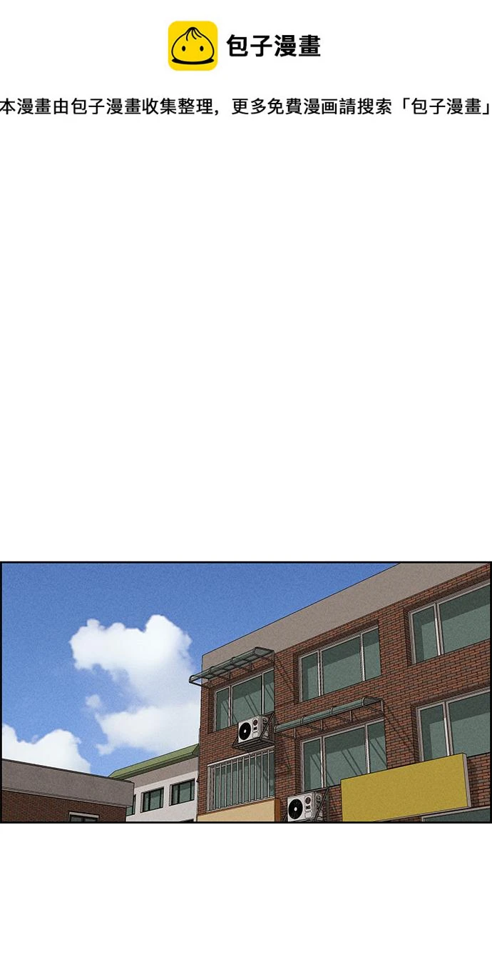 第83话 第2页