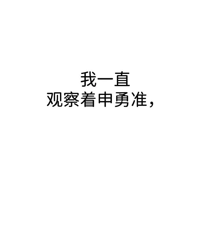 第83话 第6页