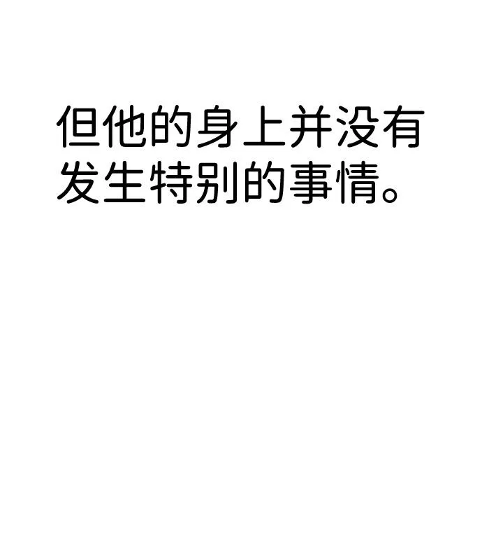 第83话 第8页