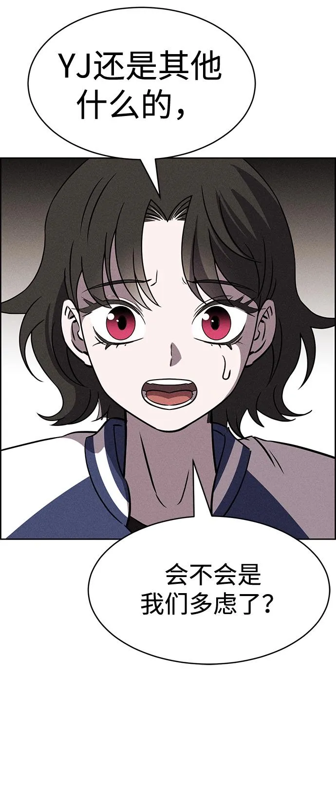 第83话 第11页