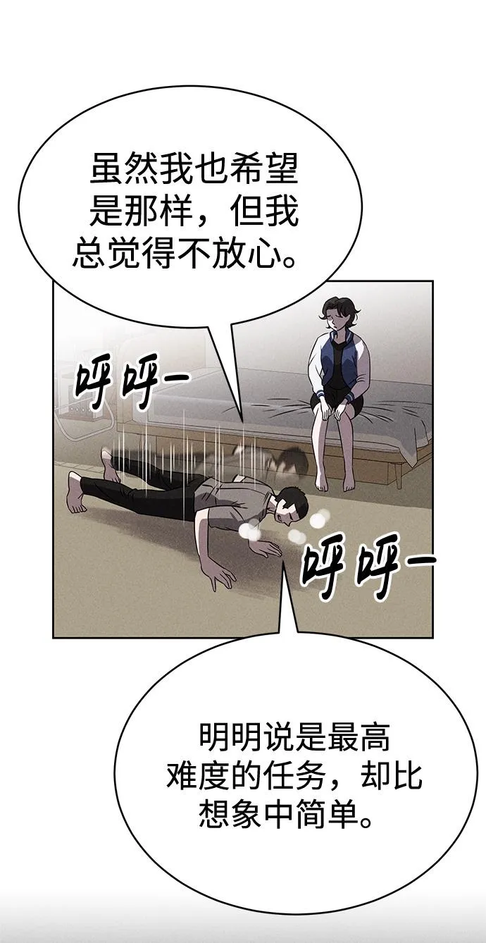 第83话 第12页