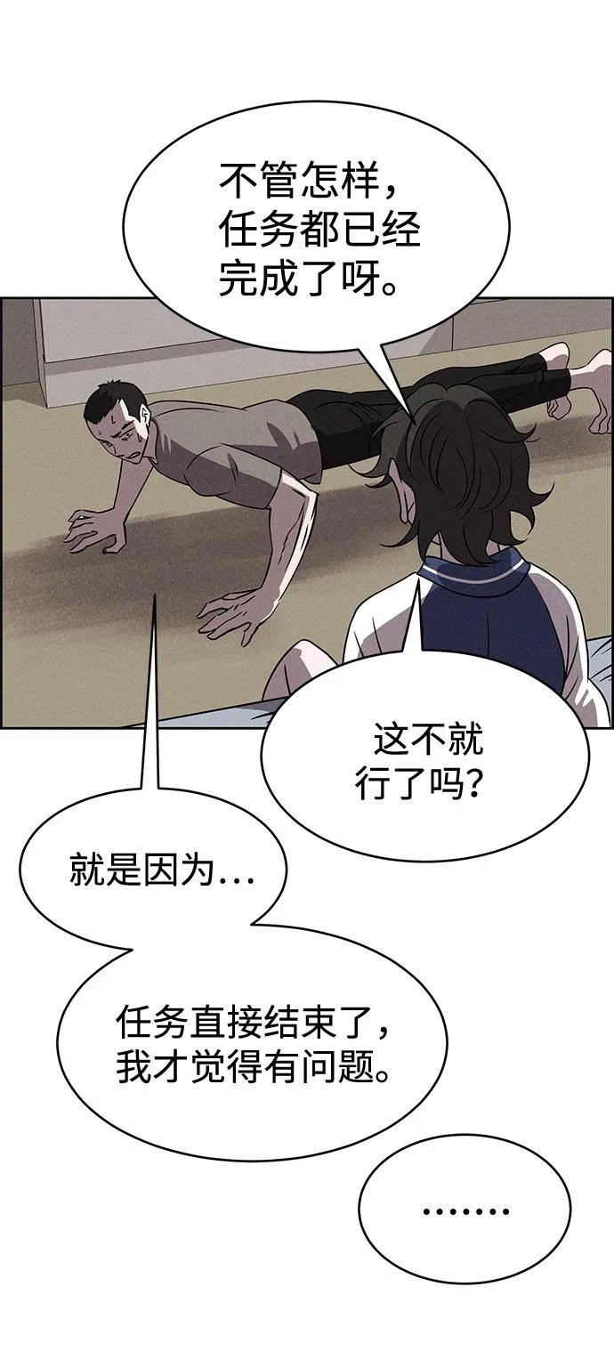 第83话 第14页