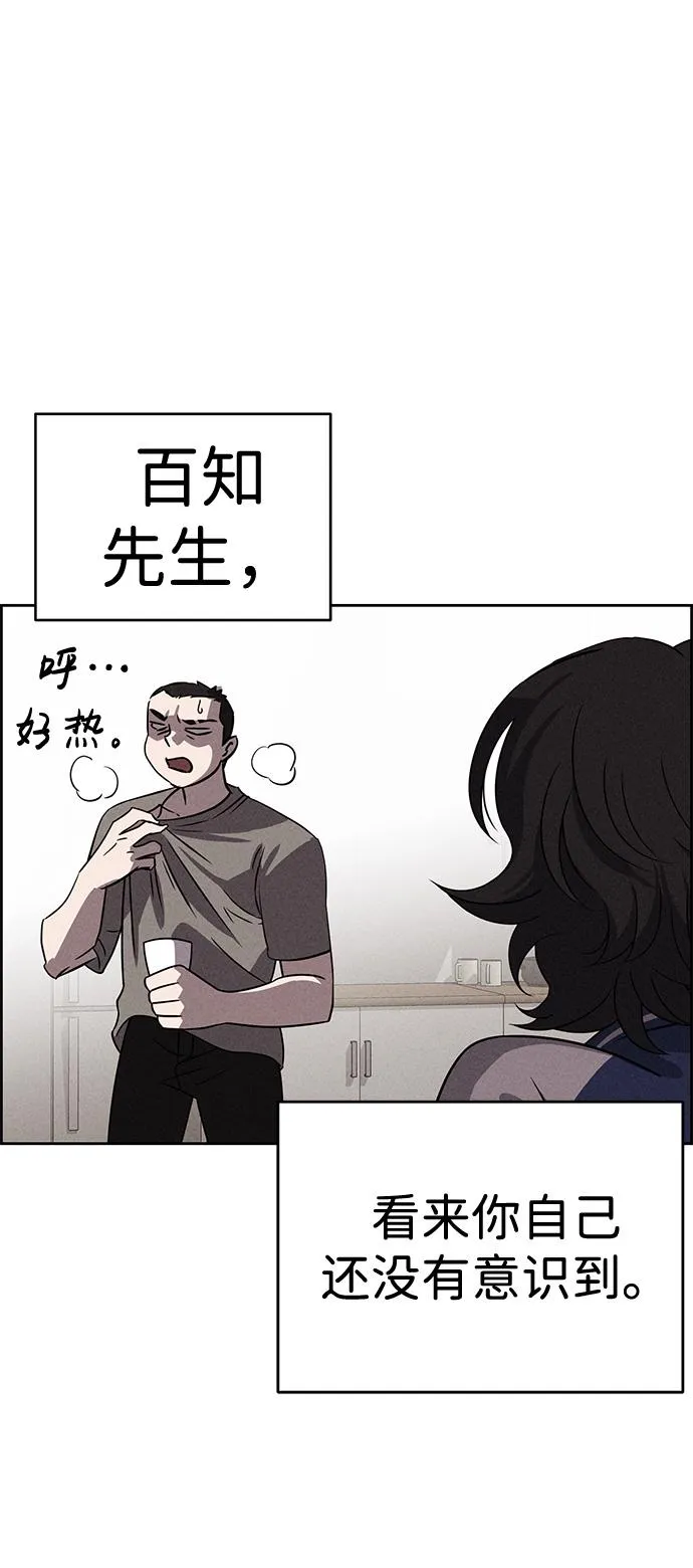 第83话 第16页