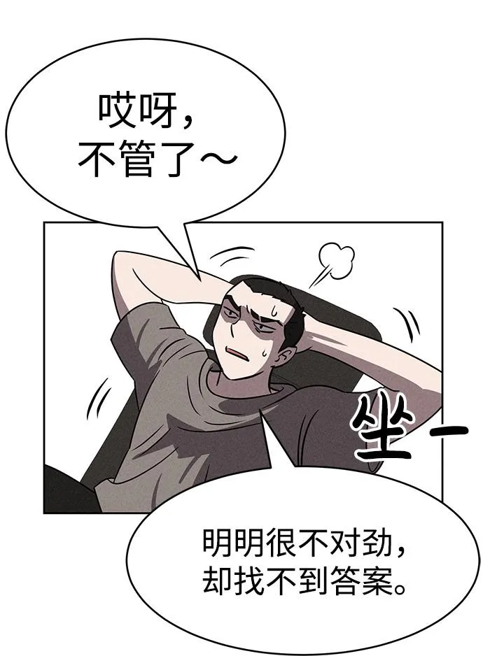 第83话 第20页