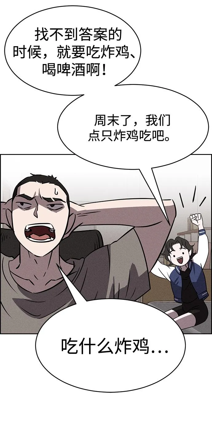 第83话 第21页