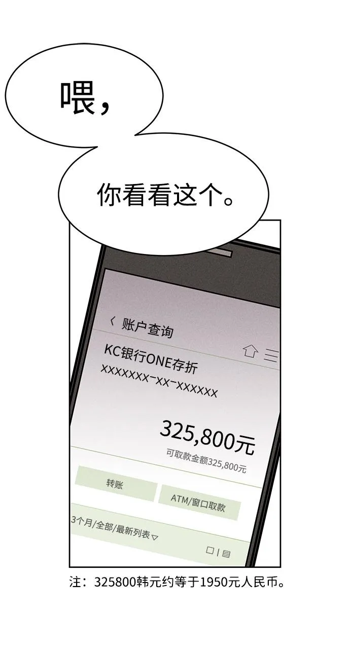 第83话 第22页
