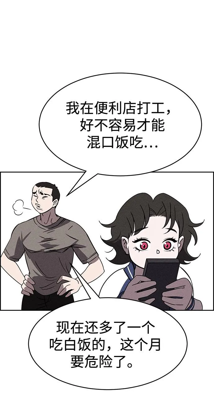 第83话 第23页