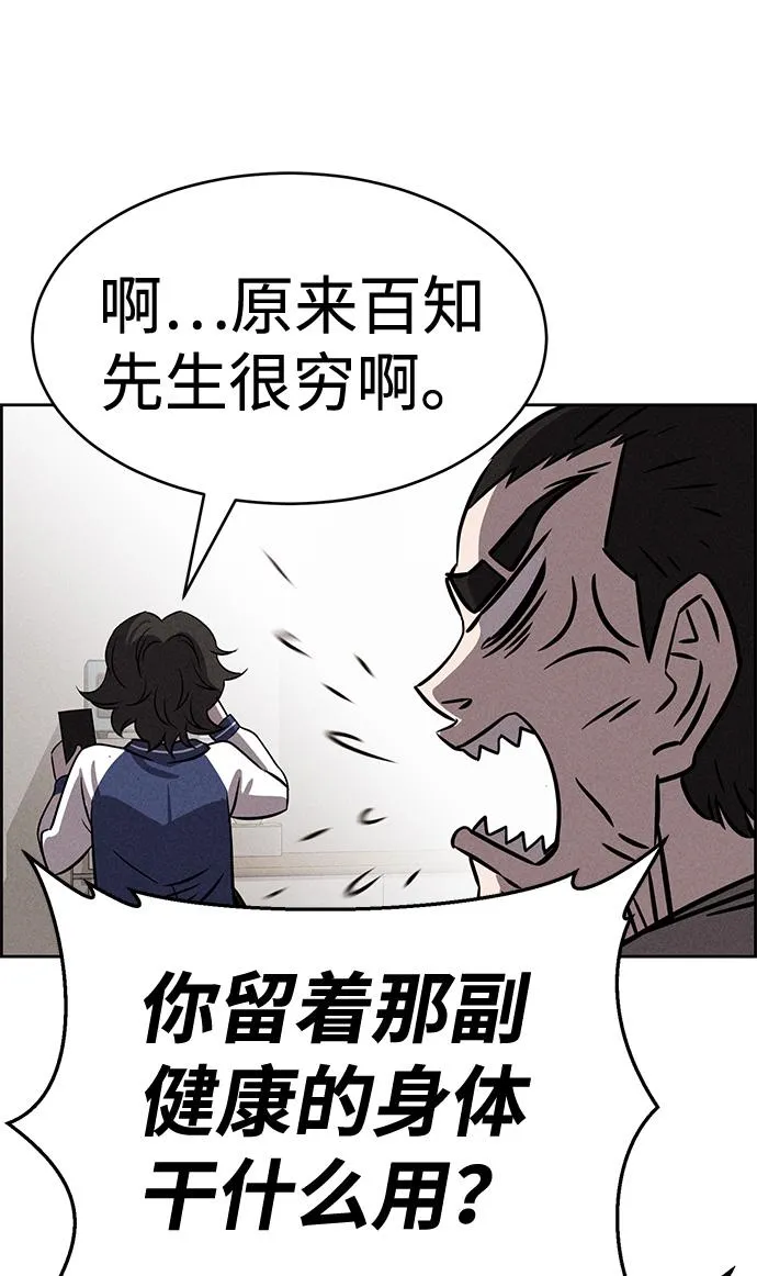 第83话 第24页