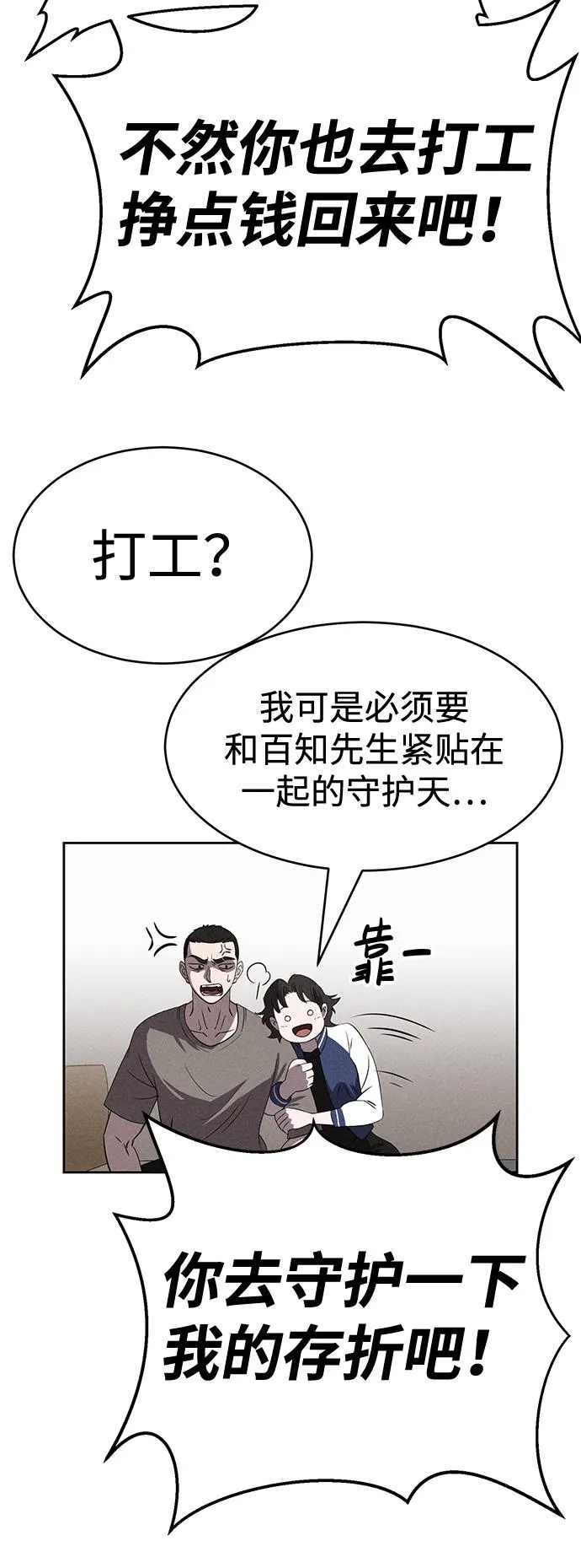 第83话 第25页