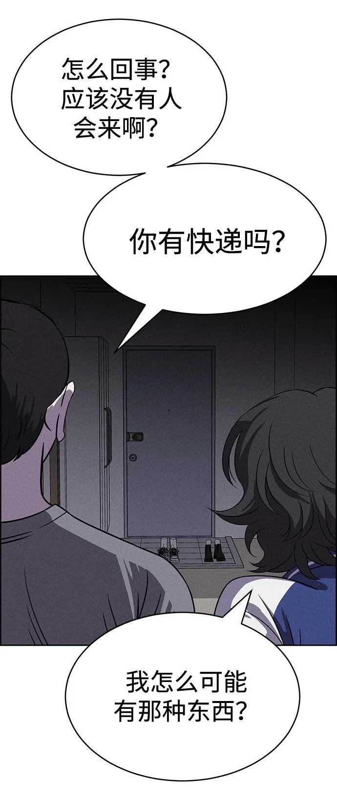 第83话 第28页