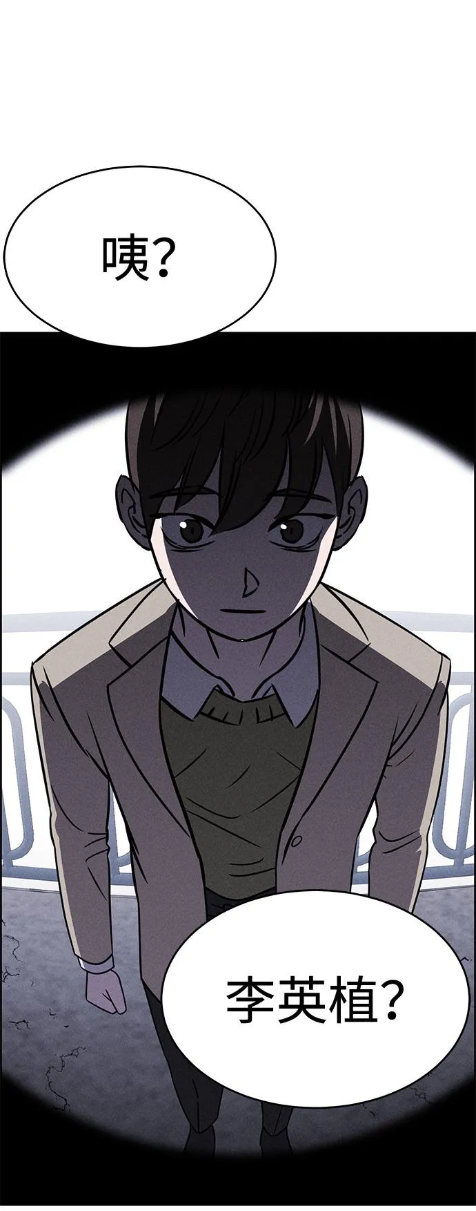 第83话 第34页