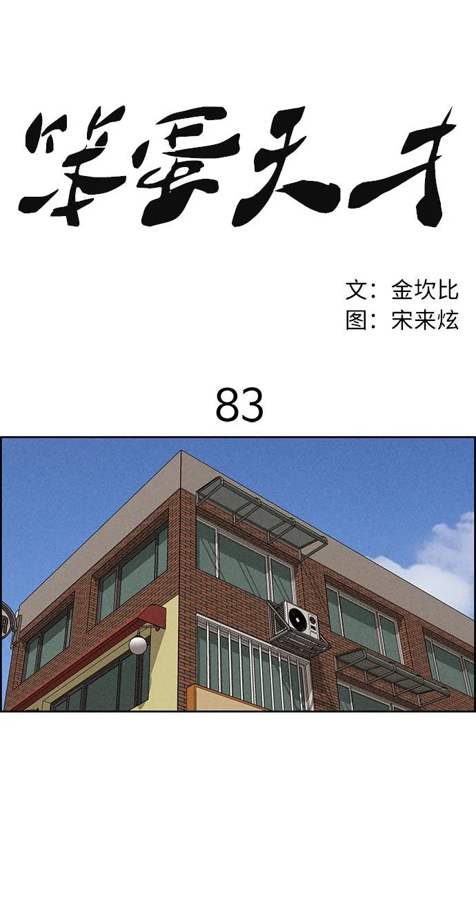 第83话 第35页