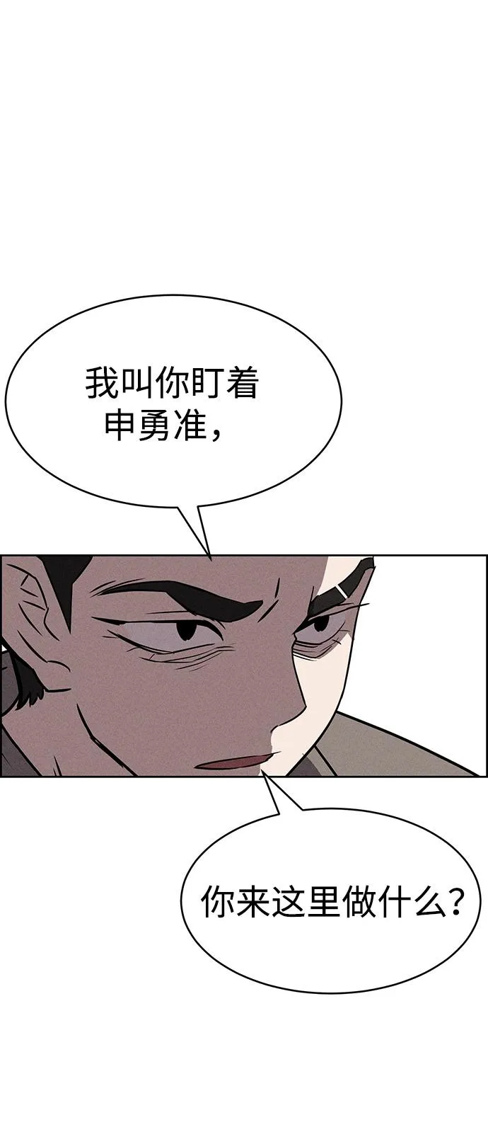第83话 第37页