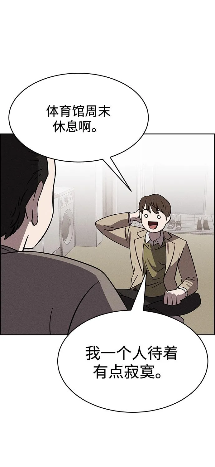 第83话 第38页
