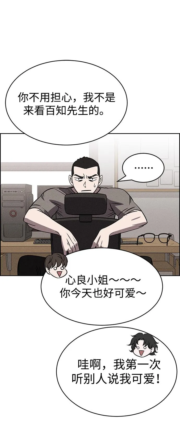 第83话 第39页