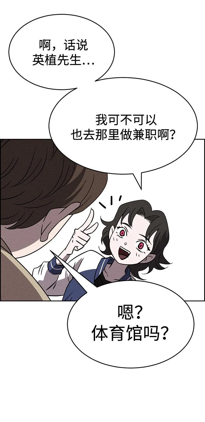 第83话 第41页