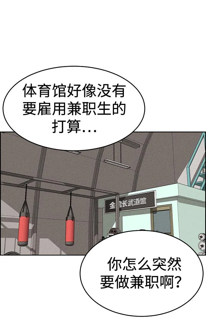 第83话 第42页
