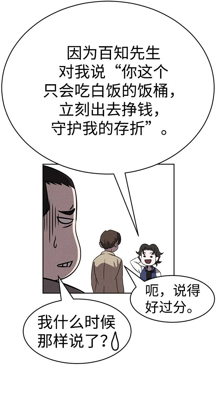 第83话 第43页