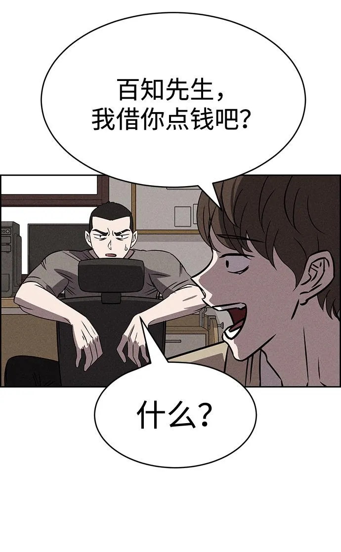 第83话 第44页
