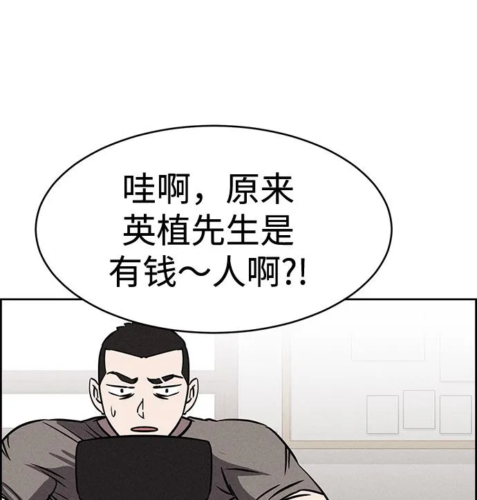 第83话 第45页