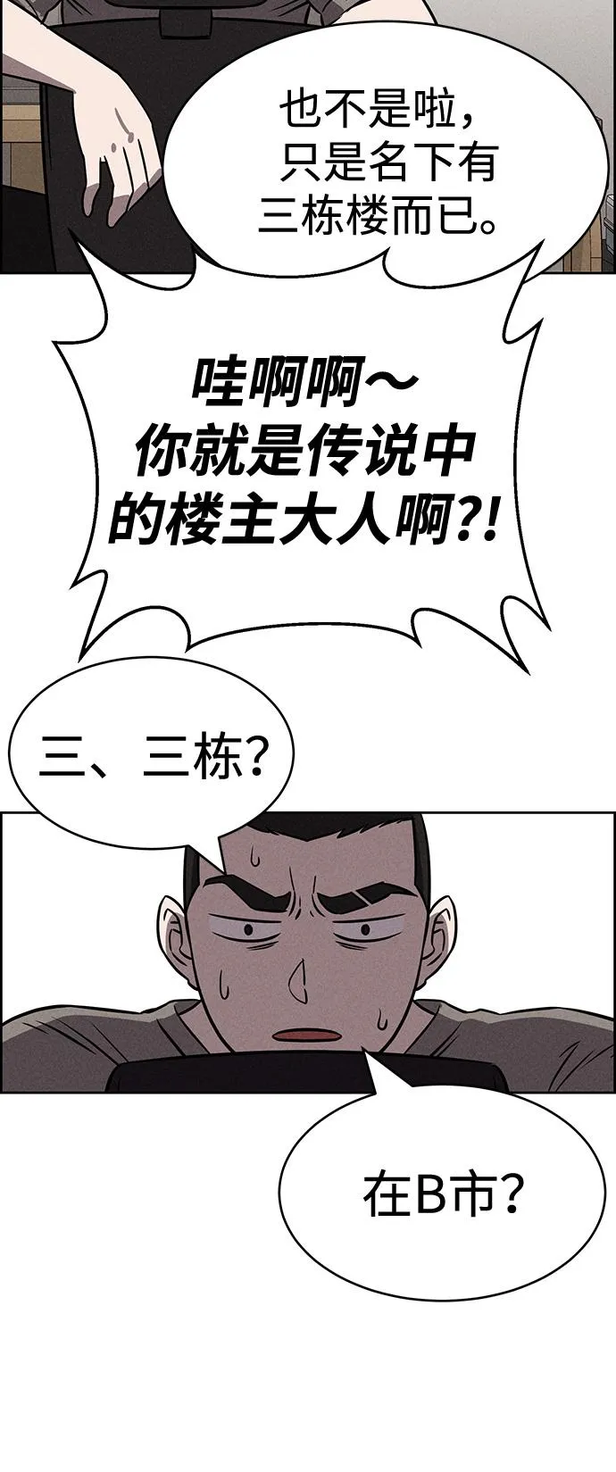 第83话 第46页
