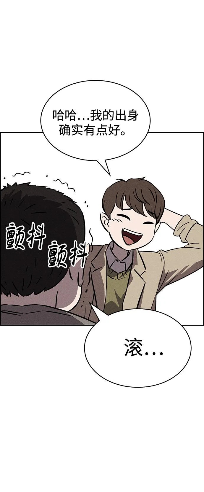第83话 第47页