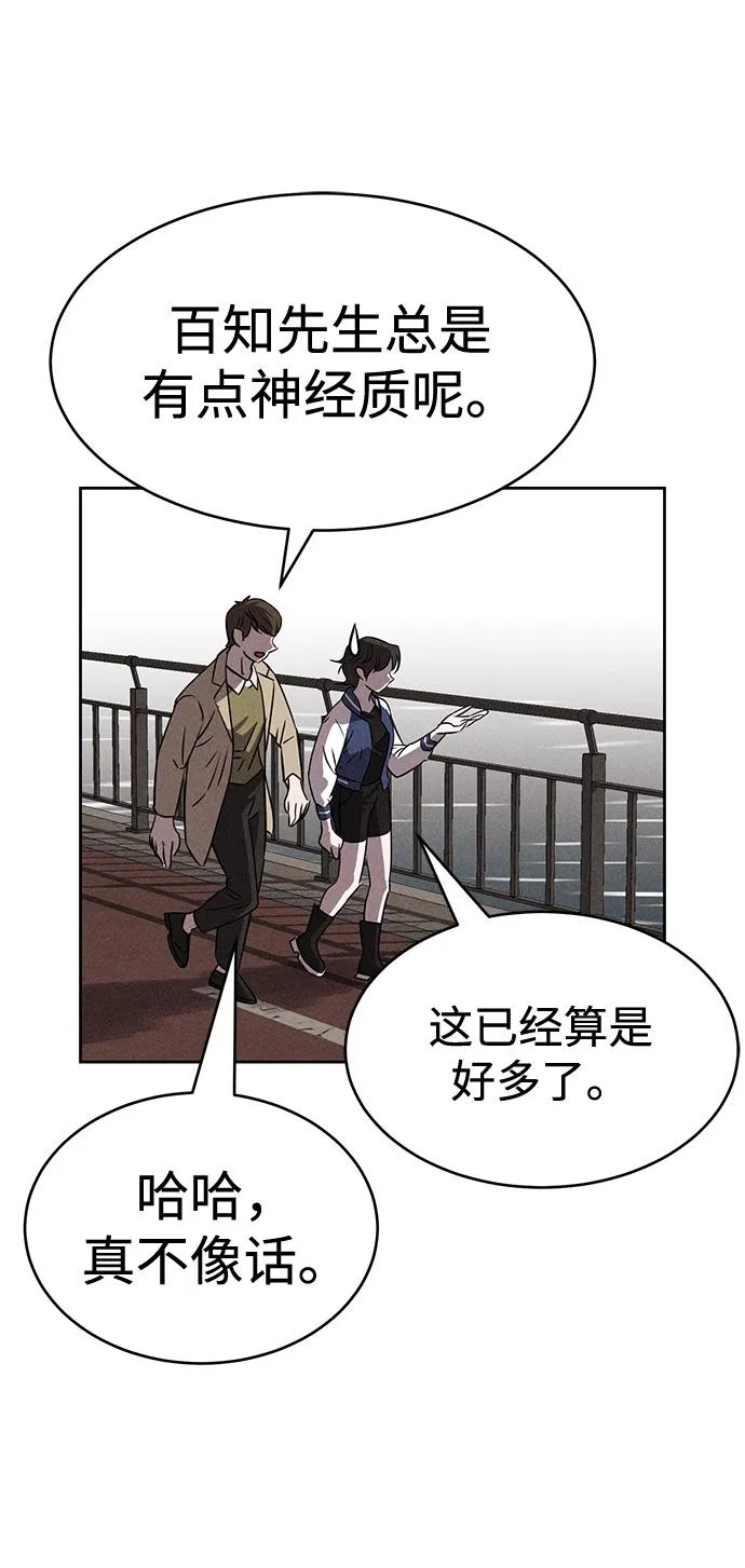 第83话 第51页