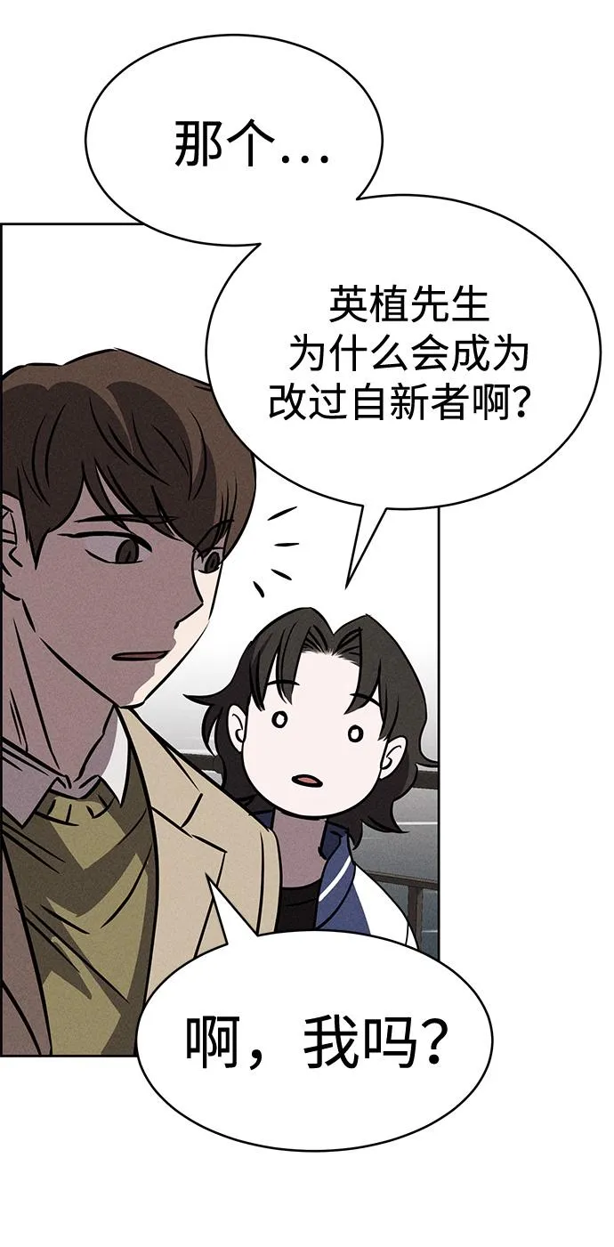 第83话 第53页