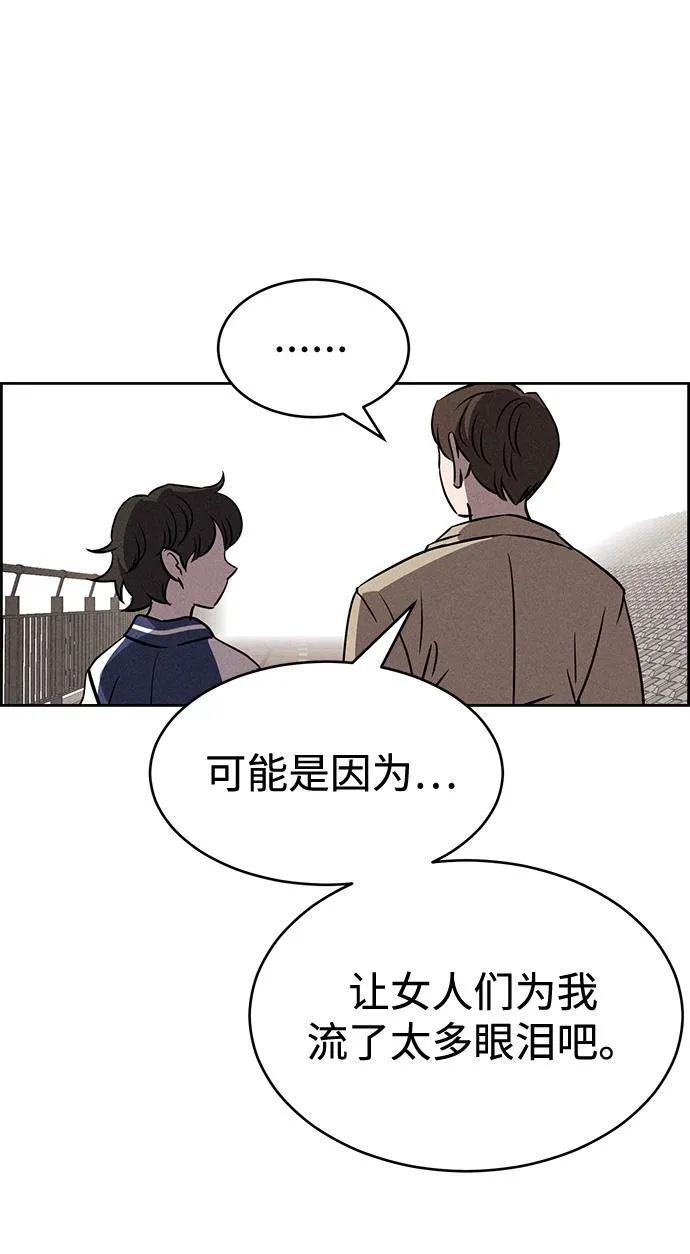 第83话 第54页