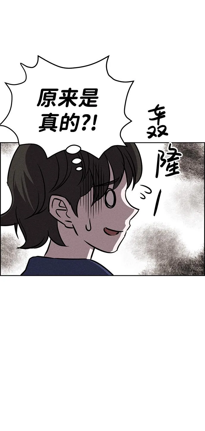 第83话 第55页