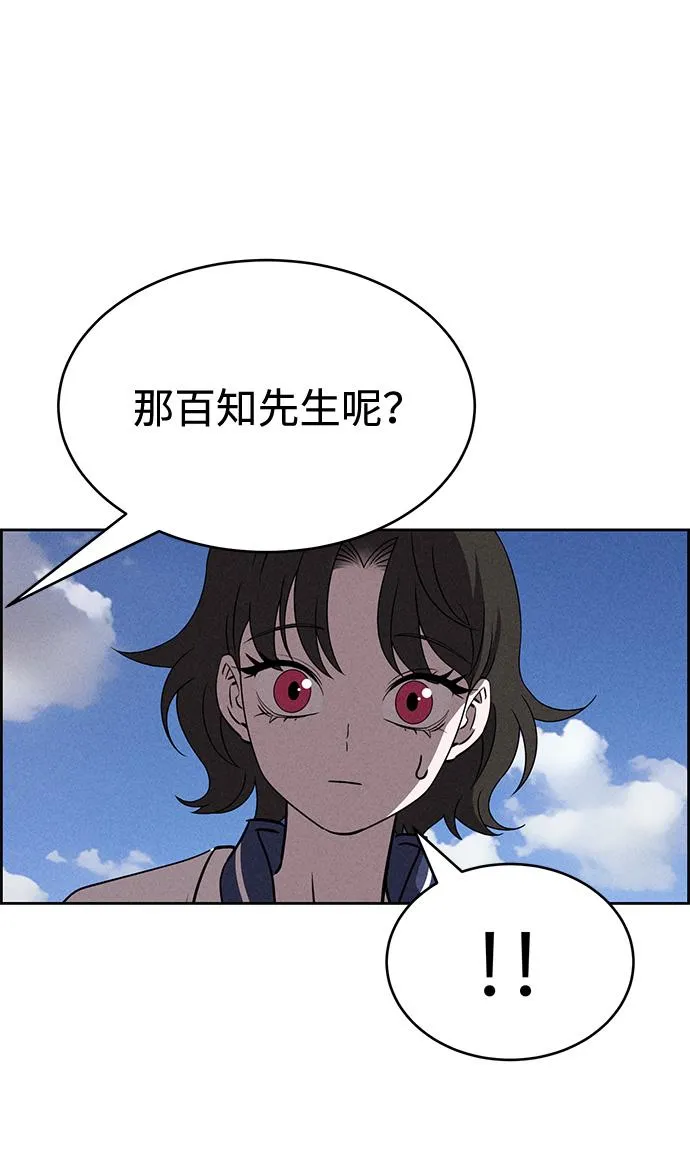 第83话 第57页
