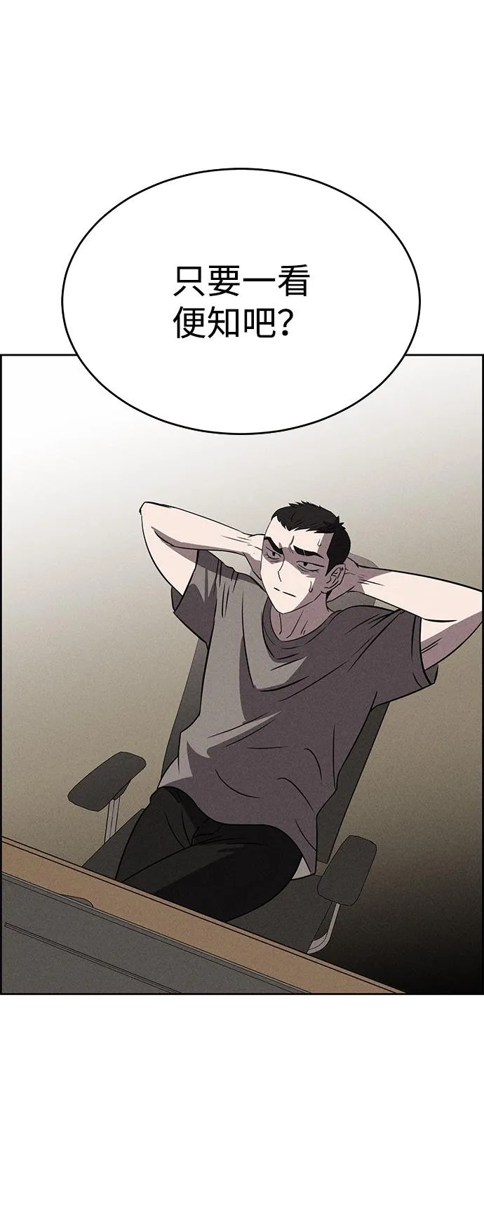 第83话 第60页
