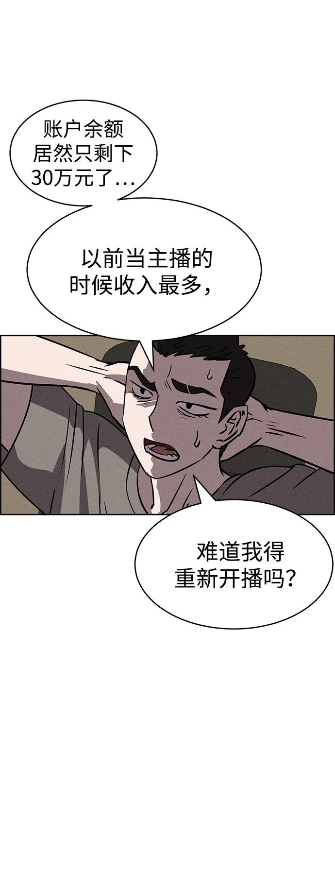 第83话 第61页