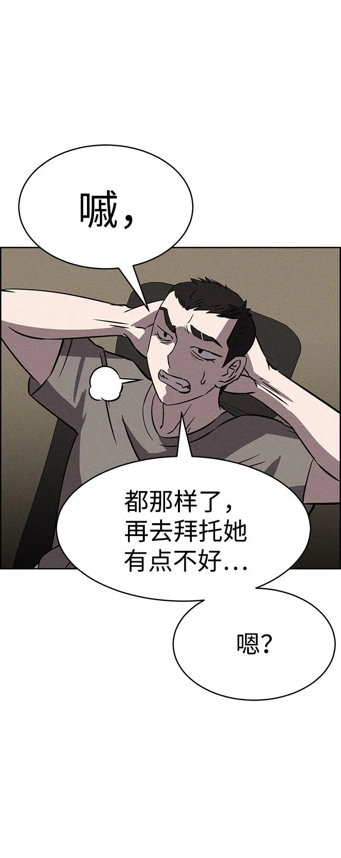 第83话 第63页