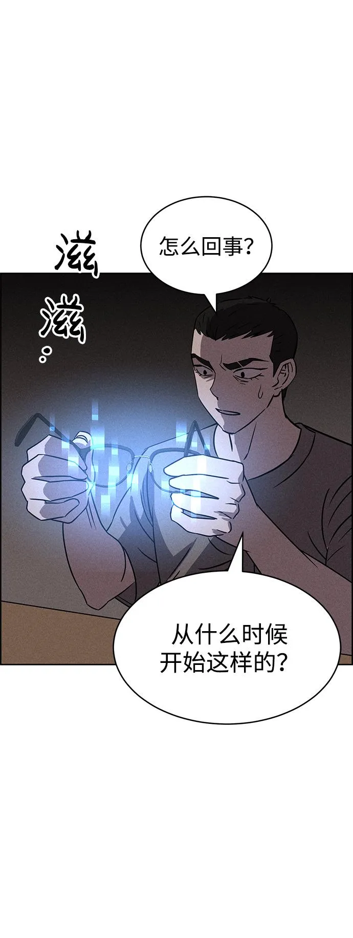 第83话 第66页