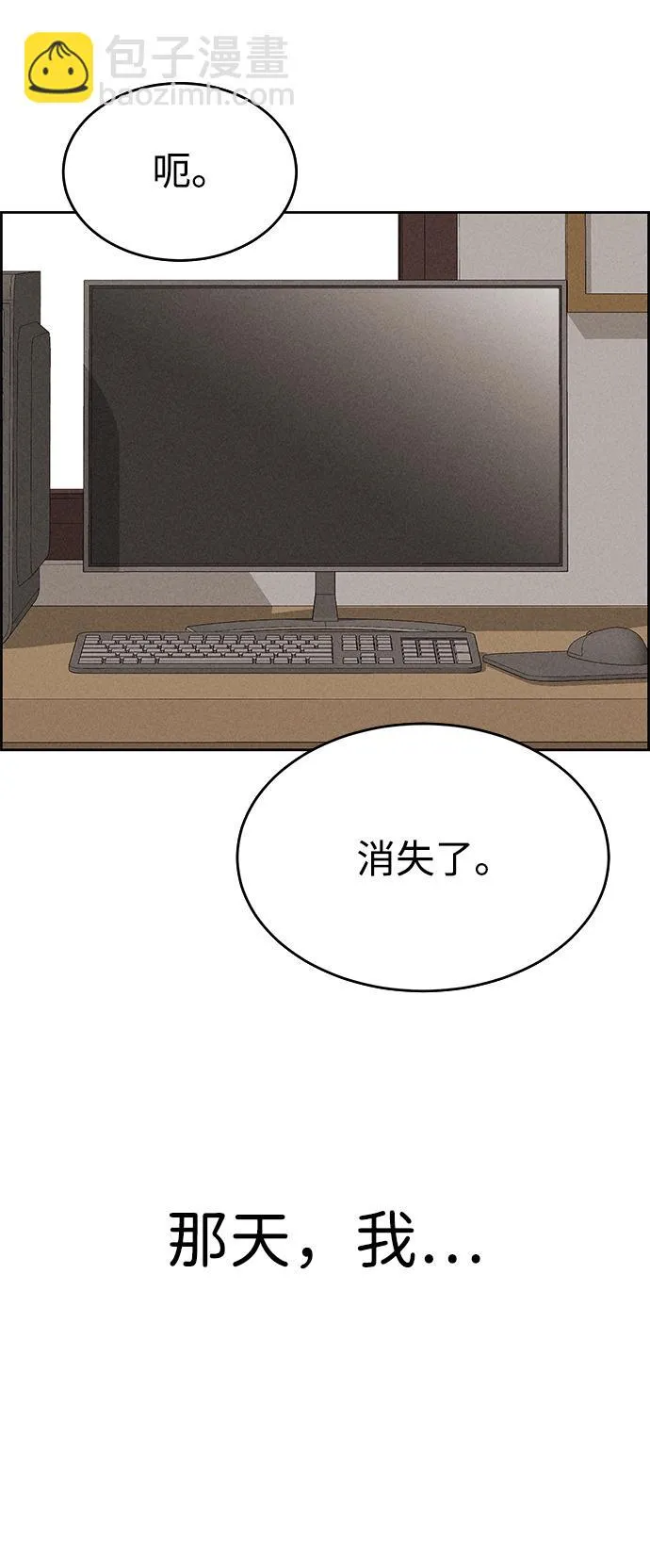 第83话 第72页