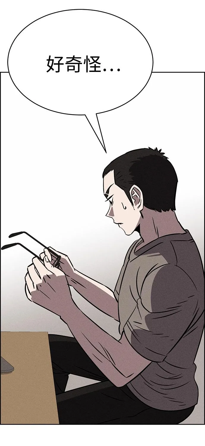 第83话 第73页