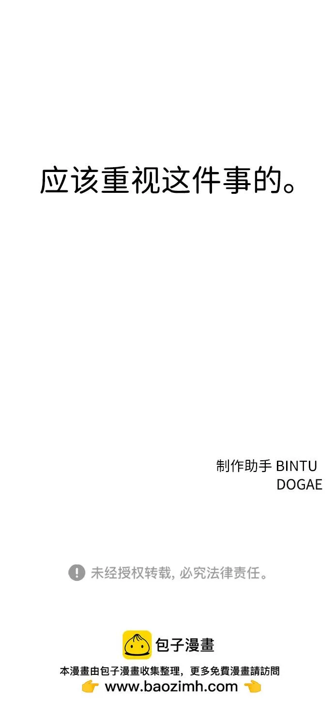 第83话 第74页