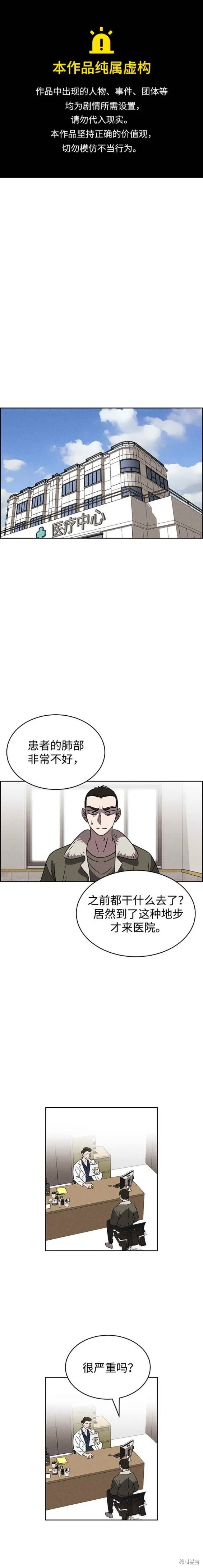 第85话 第1页