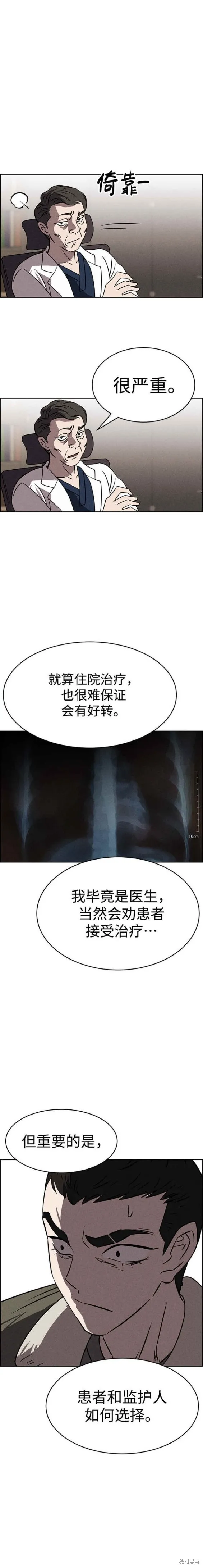 第85话 第2页